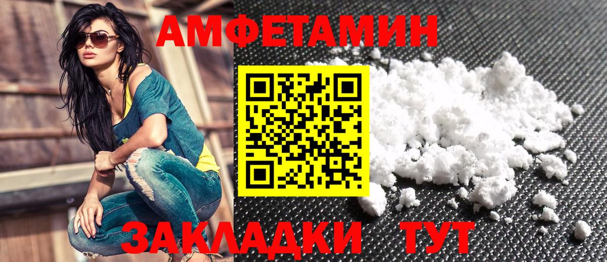 Amphetamine Premium  Вход с VPN  АМФ  Кемерово 