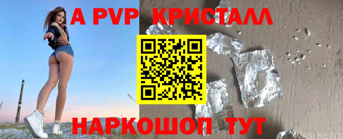 APVP мука Кемерово