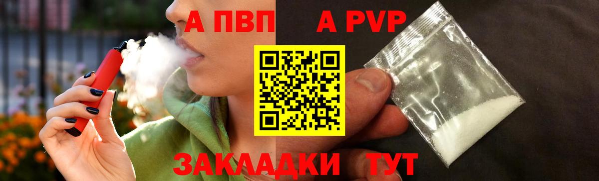 купить  цена  А ПВП  Вход с VPN  Кемерово  APVP мука  Alpha PVP Crystall  Alpha-PVP VHQ 