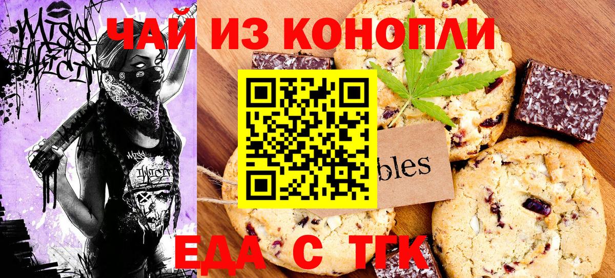 Кемерово  Canna-Cookies конопля  Вход с VPN 