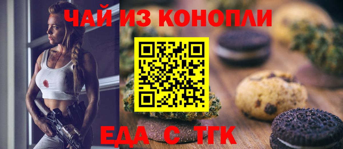 Cannafood конопля Кемерово