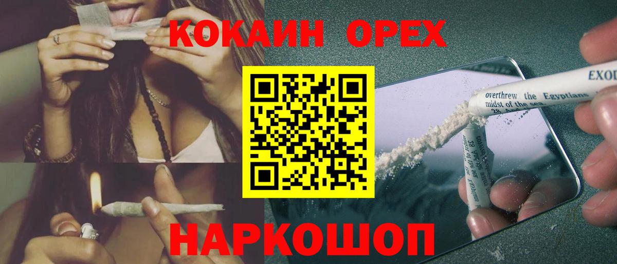 Кокаин FishScale Кемерово
