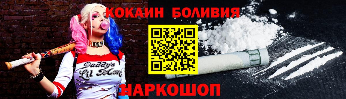 Кемерово  КОКАИН 99%  Cocaine  Вход с VPN  COCAIN Перу 