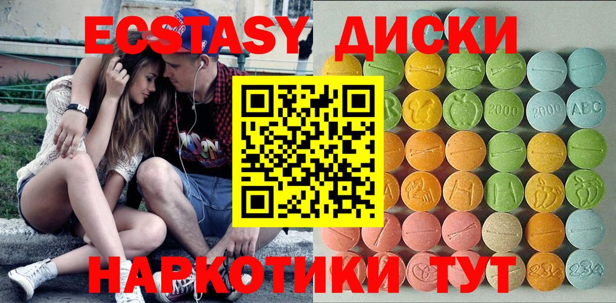 Ecstasy XTC  Ecstasy TESLA  Вход с VPN  Кемерово 