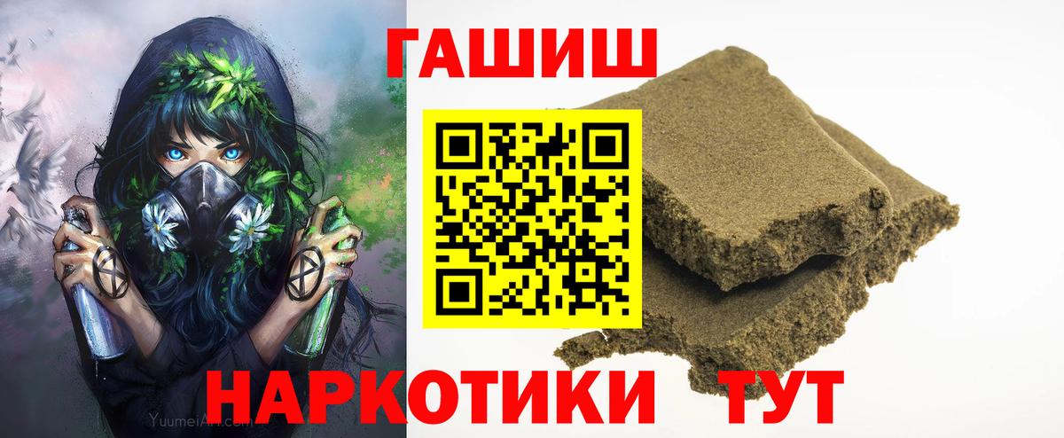 ГАШИШ индика сатива Кемерово