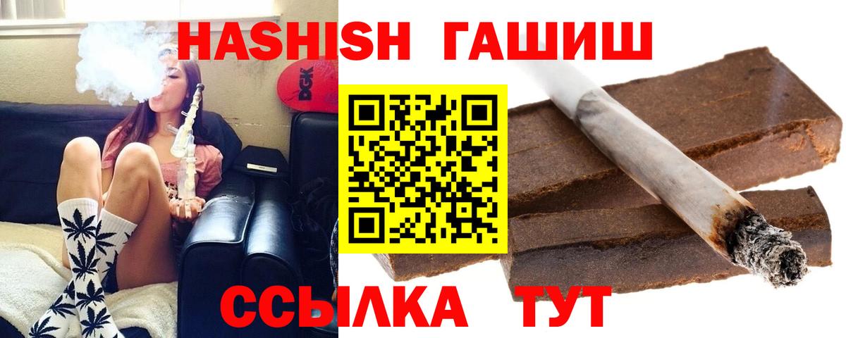 Кемерово  ГАШ индика сатива  ГАШ  ГАШИШ 40% ТГК  Вход с VPN 
