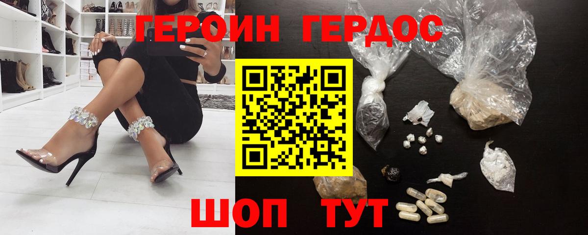 Героин VHQ Кемерово