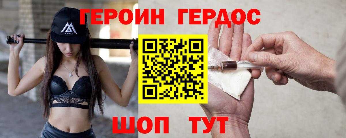 ГЕРОИН VHQ  Вход с VPN  ГЕРОИН  Кемерово 