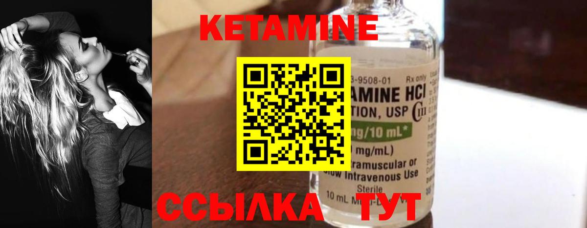КЕТАМИН VHQ  Вход с VPN  Кемерово 