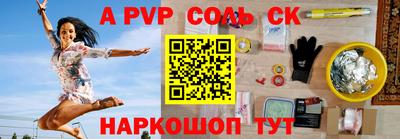 винт Комсомольск-на-Амуре