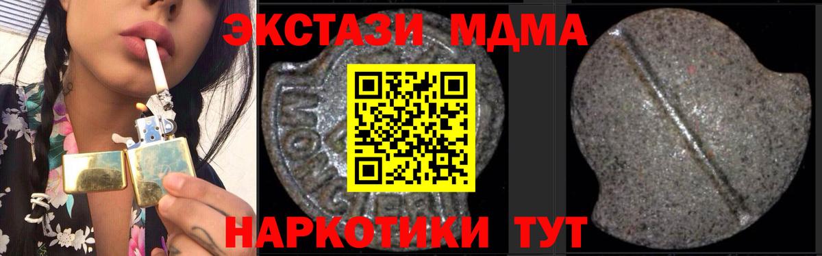 MDMA Molly  MDMA crystal  MDMA  Кемерово  Вход с VPN 