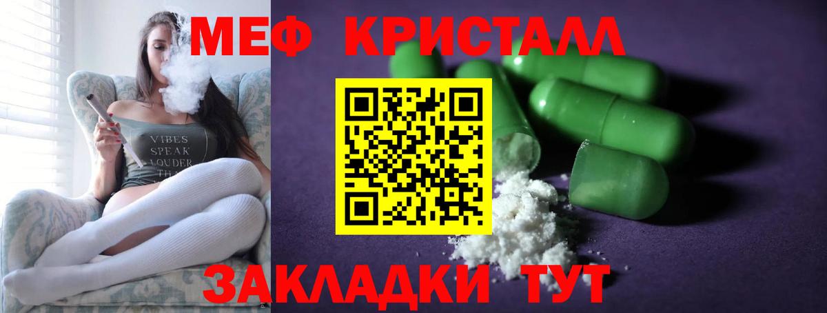 Меф мяу мяу  Кемерово