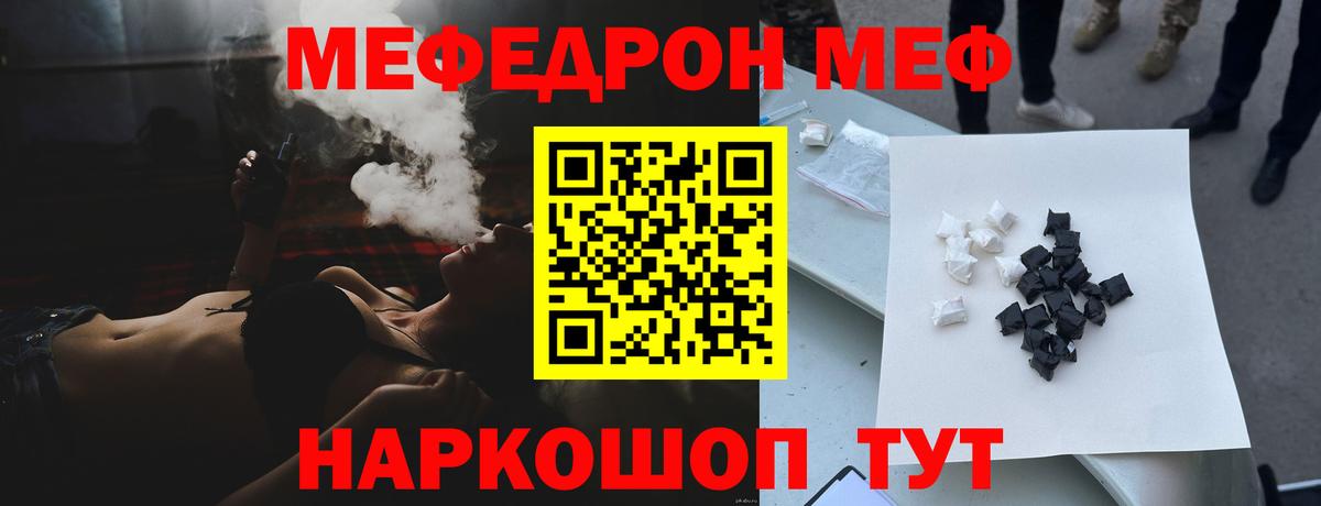 Мефедрон мяу мяу  Вход с VPN  МЯУ-МЯУ  Кемерово  как найти закладки  МЕФ  МЕФ 4 MMC 