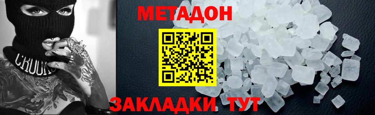 Кемерово  МЕТАДОН белоснежный  omg рабочий сайт  Вход с VPN 