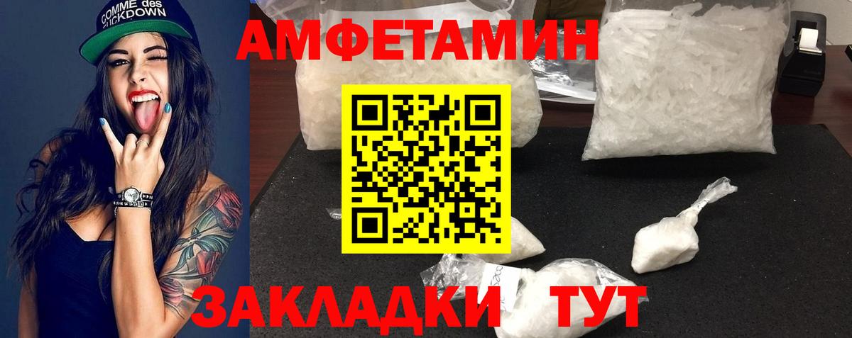 МЕТАМФЕТАМИН Декстрометамфетамин 99.9% Кемерово