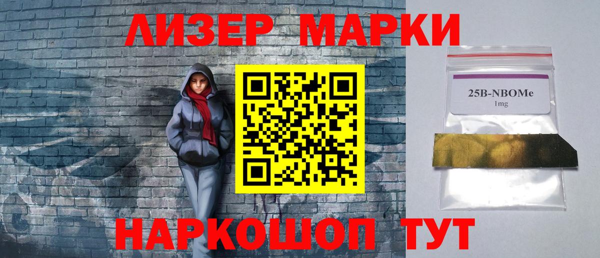 Марки NBOMe 1,5мг  Марки NBOMe 1,5мг  Кемерово  Вход с VPN 