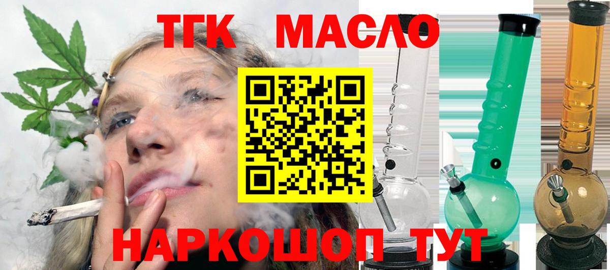 Дистиллят ТГК Wax Кемерово