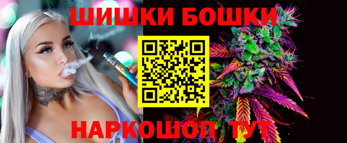 МАРИХУАНА план  Канабис индика  Шишки марихуана индика  Кемерово  Бошки марихуана AK-47  Вход с VPN 